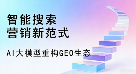 多伦县全域优化生态，构建品牌全网协同、区域深耕的流量增长体系
