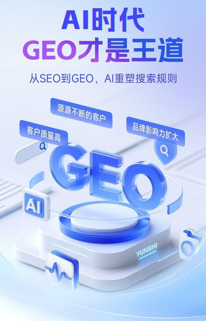 标准化赋能多伦县本地数字营销 国硕AI重构国内GEO优化服务新生态